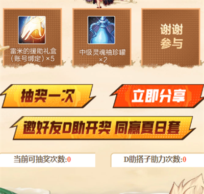《dnf手游》闪光节活动玩法