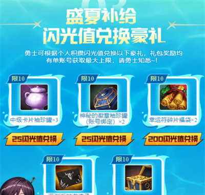 《dnf手游》闪光节活动玩法