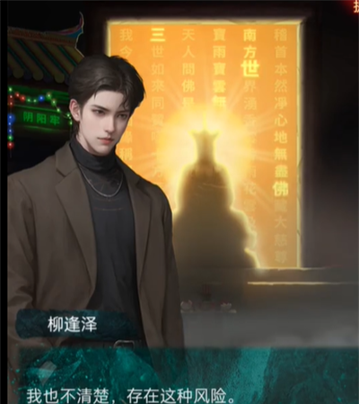 《纸嫁衣7卿不负》黑无常摇滚不死解谜攻略
