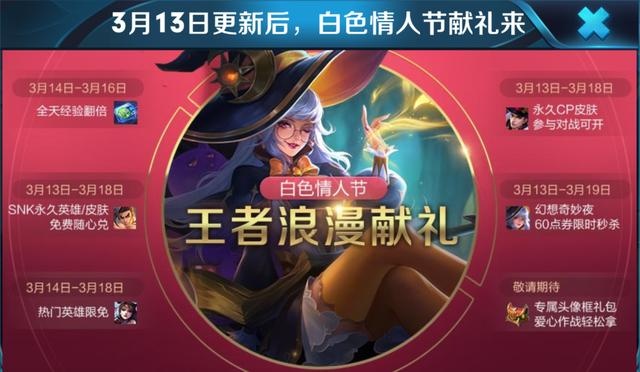 王昭君新皮肤特效预览 3月13日将开启一波福利活动
