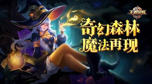 王昭君新皮肤特效预览 3月13日将开启一波福利活动