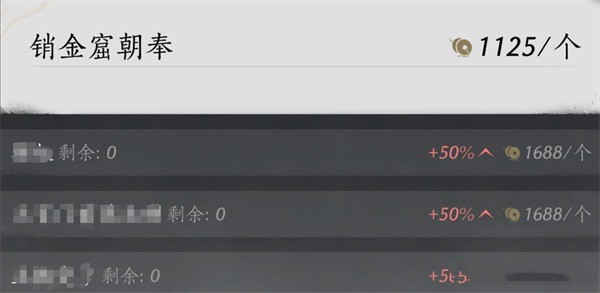 《燕云十六声》销金窟怎么白嫖销金窟白嫖方法介绍1