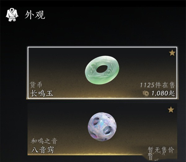 《燕云十六声》销金窟怎么白嫖销金窟白嫖方法介绍5