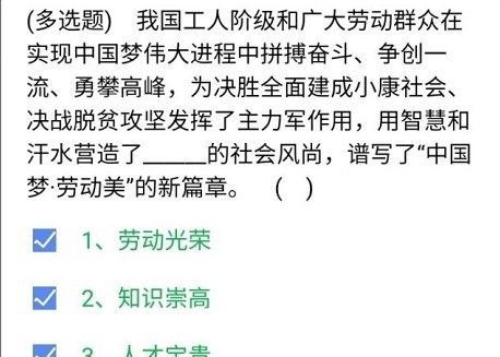 《央企智慧党建》2021年3月20日每日答题试题答案