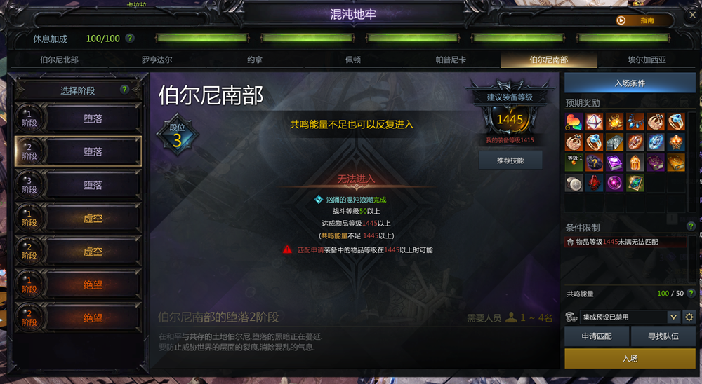 命运方舟遗物首饰获得攻略图一