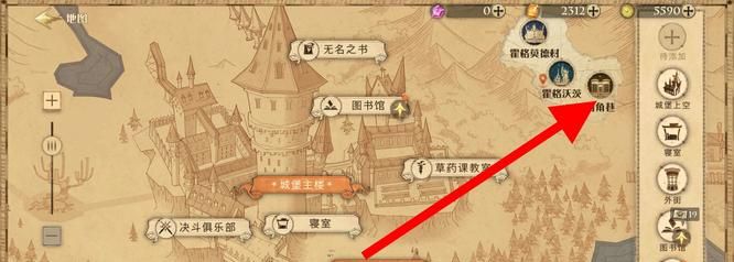 《哈利波特：魔法觉醒》衣服更换方法