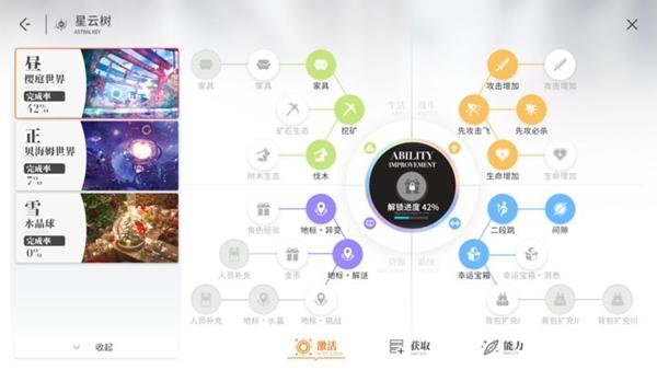 开放空间工具怎么获取