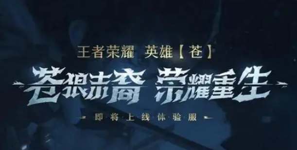 《王者荣耀》2025新英雄前瞻