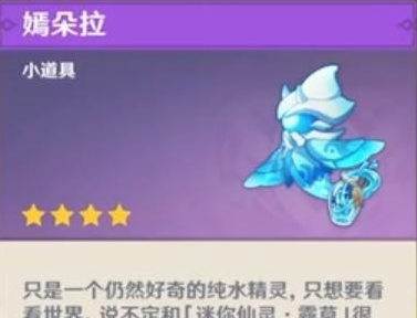 《原神》风花节纯水之愿打法攻略