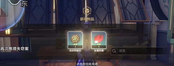 《崩坏星穹铁道》2.4与大毫辩论攻略