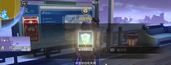 《崩坏星穹铁道》2.4与大毫辩论攻略