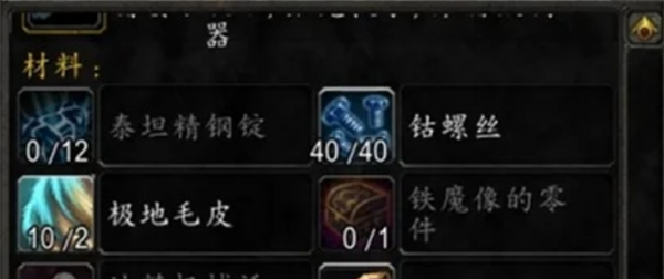 《魔兽世界》机械路霸获取方法