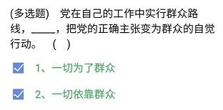 《央企智慧党建》2021年5月8日每日答题试题答案