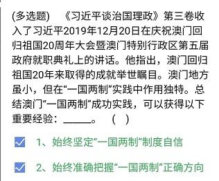 《央企智慧党建》2021年5月8日每日答题试题答案