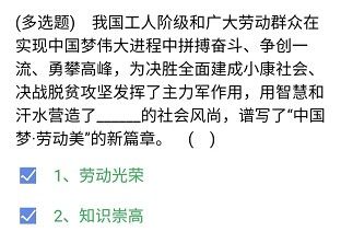 《央企智慧党建》2021年5月8日每日答题试题答案