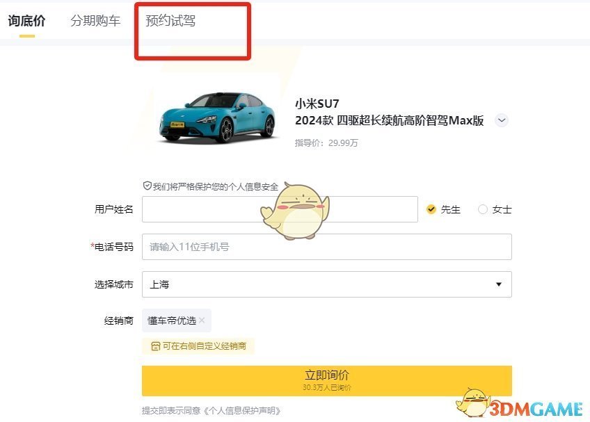 《懂车帝》最新地址一览2025