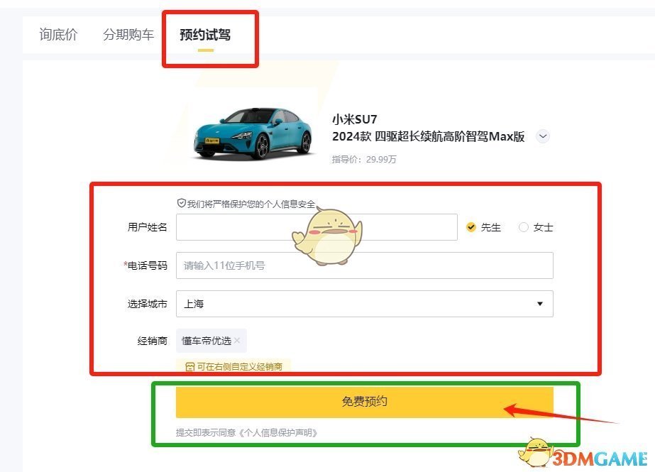 《懂车帝》最新地址一览2025