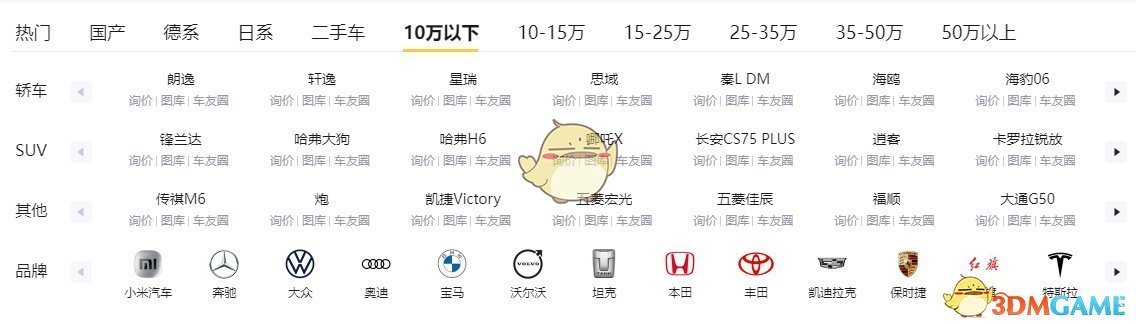 《懂车帝》最新地址一览2025