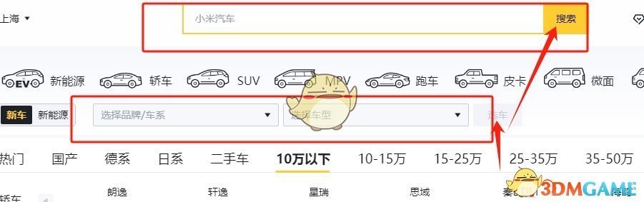 《懂车帝》最新地址一览2025