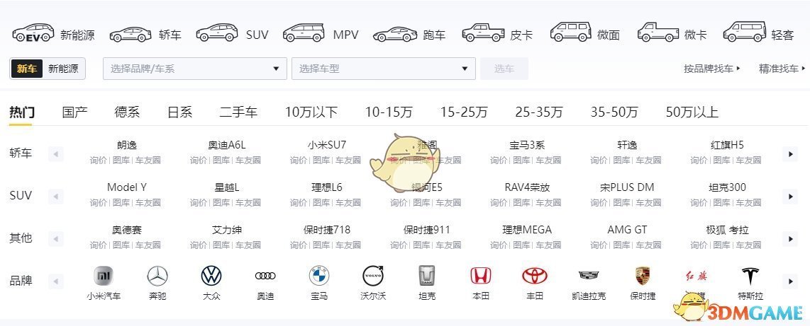 《懂车帝》最新地址一览2025