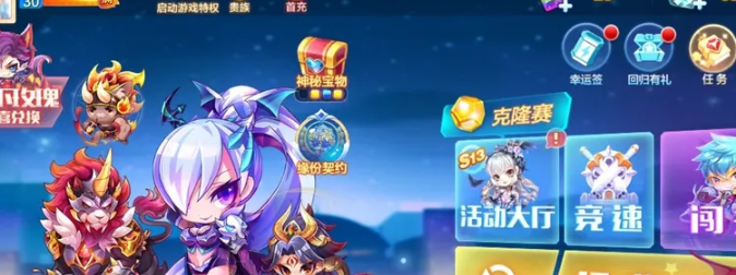 《天天酷跑》枫叶之灵拖尾获取方法