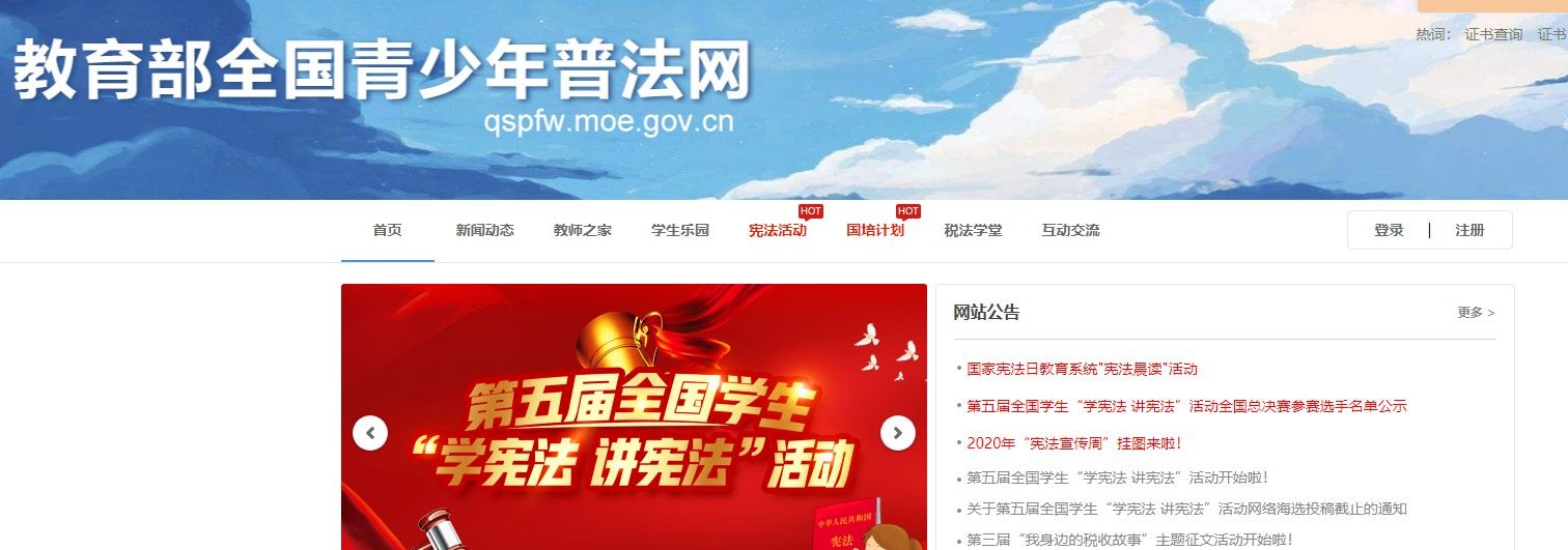 2020国家宪法日宪法晨读活动直播观看入口分享