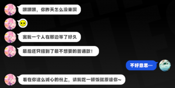 《绝区零》妮可邀约事件任务对话选择推荐