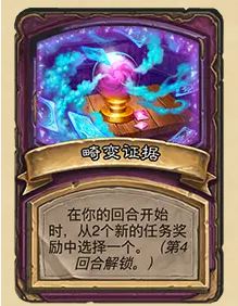 《炉石传说》32.03版本畸变证据改动一览