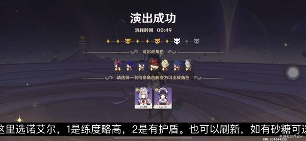 《原神》10月幻想真境剧诗困难模式第八幕通关攻略