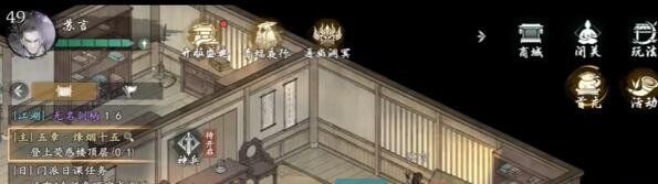 《墨剑江湖》烽烟十五任务攻略