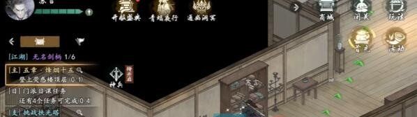 《墨剑江湖》烽烟十五任务攻略