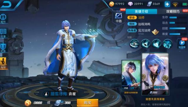 弈星踏雪寻梅皮肤 除了穿件大棉袄没什么其他特效了