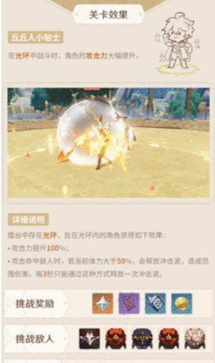 《原神》山之召唤任务完成攻略