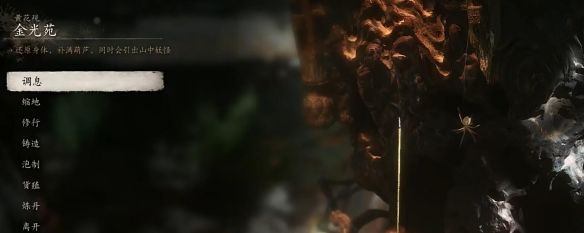 《黑神话悟空》虎筋绦子获取方法