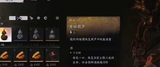 《黑神话悟空》全葫芦获取方法