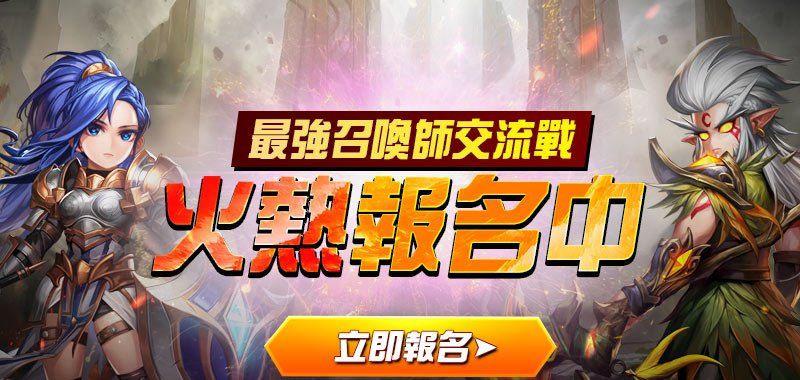 《魔灵召唤》7周年庆活动连发！限量公仔以及高额奖金大方送！