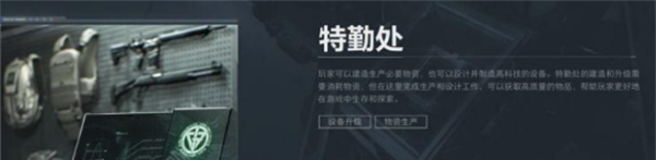 《三角洲行动》仓库扩容箱获取方法