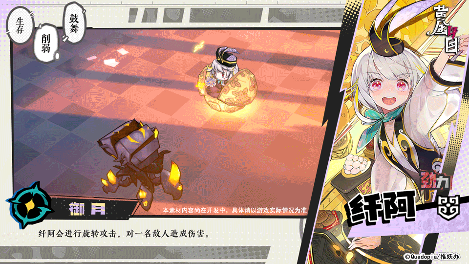 《黄金四目》纤阿角色档案