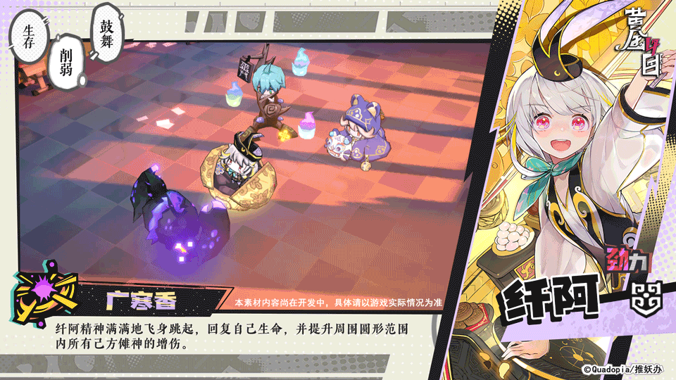 《黄金四目》纤阿角色档案
