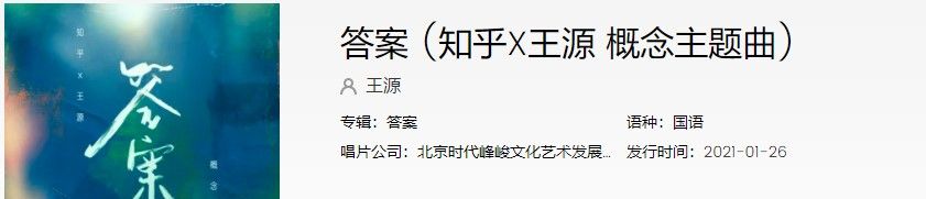 《抖音》答案歌曲信息介绍