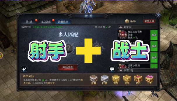 《神兵奇迹》月中狂欢派对开启