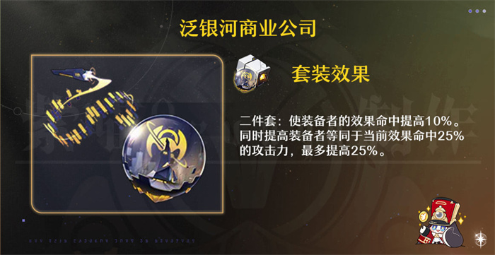 崩坏星穹铁道黑天鹅遗器和光锥怎么选 黑天鹅遗器光锥推荐 