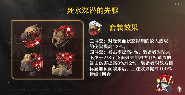 崩坏星穹铁道黑天鹅遗器和光锥怎么选 黑天鹅遗器光锥推荐 