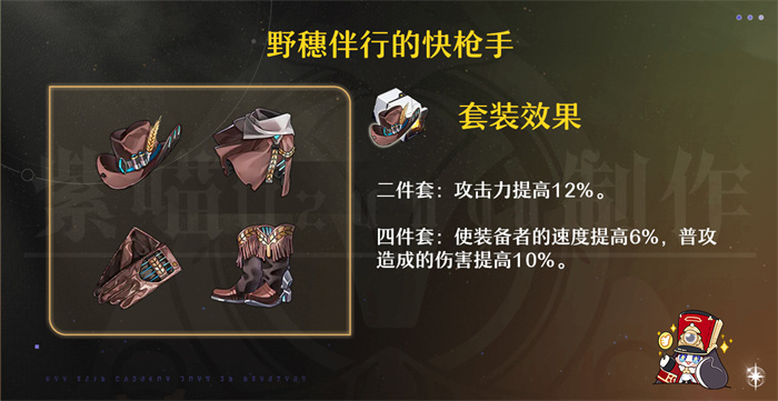 崩坏星穹铁道黑天鹅遗器和光锥怎么选 黑天鹅遗器光锥推荐 