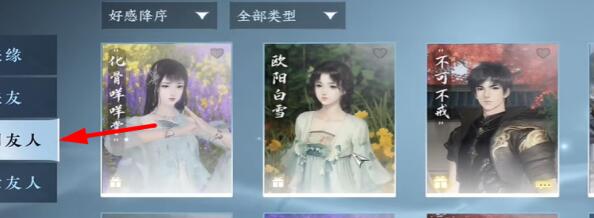 《逆水寒手游》庄园欢迎你成就怎么完成庄园欢迎你成就攻略1