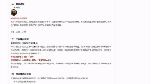 面对体验服的再次更新 打野玩家们终于忍不住流泪了