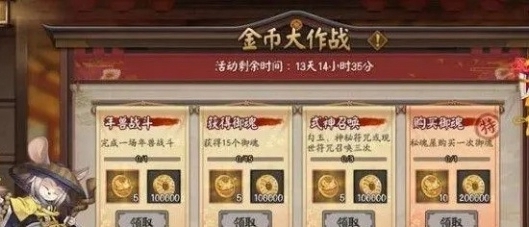 阴阳师怎么快速刷金币-方法一览