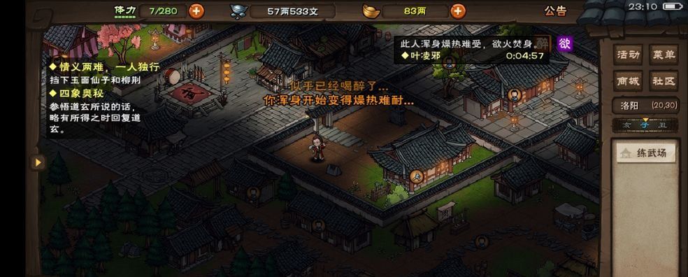 《烟雨江湖》小势力解锁加入方法说明