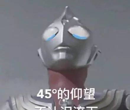 你要永远相信光梗的意思介绍