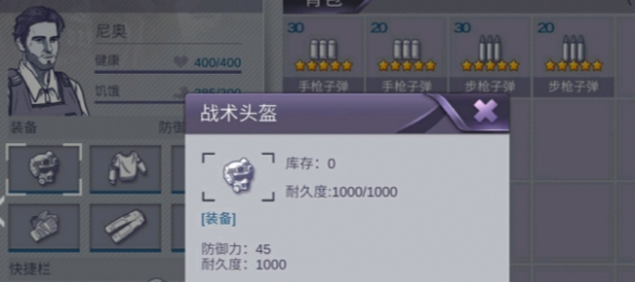 《阿瑞斯病毒2》三级头盔获取方法